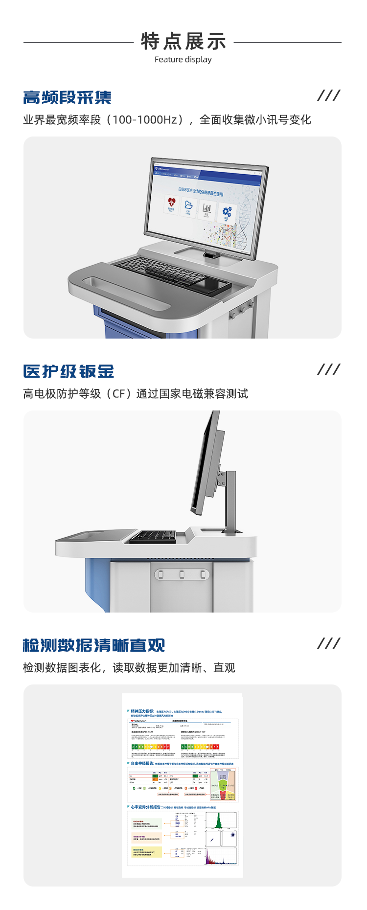 精神壓力分析儀