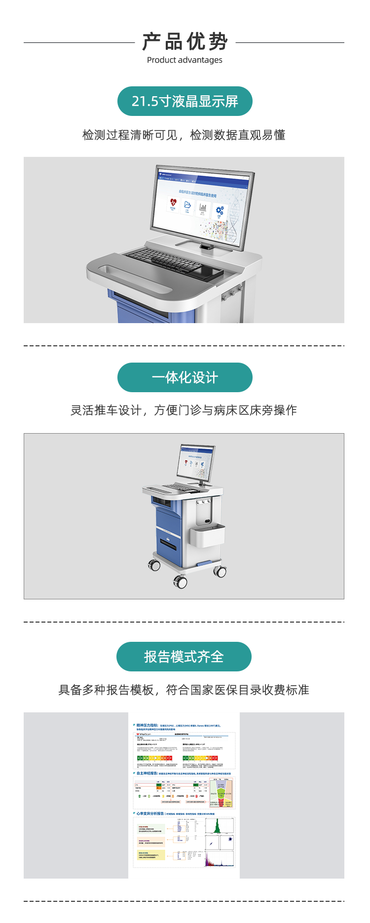 精神壓力分析儀