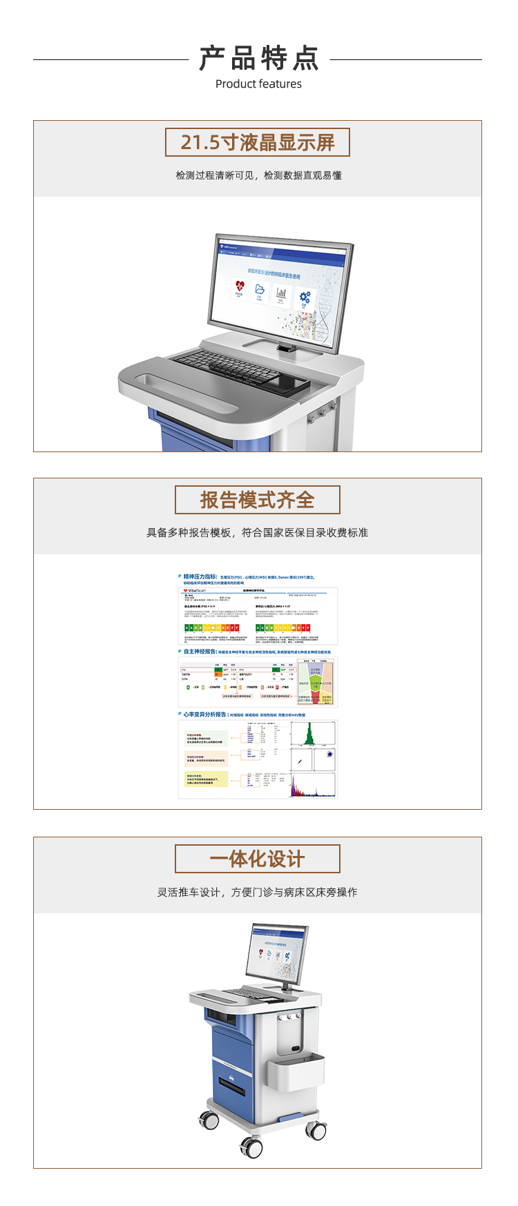 精神壓力分析儀