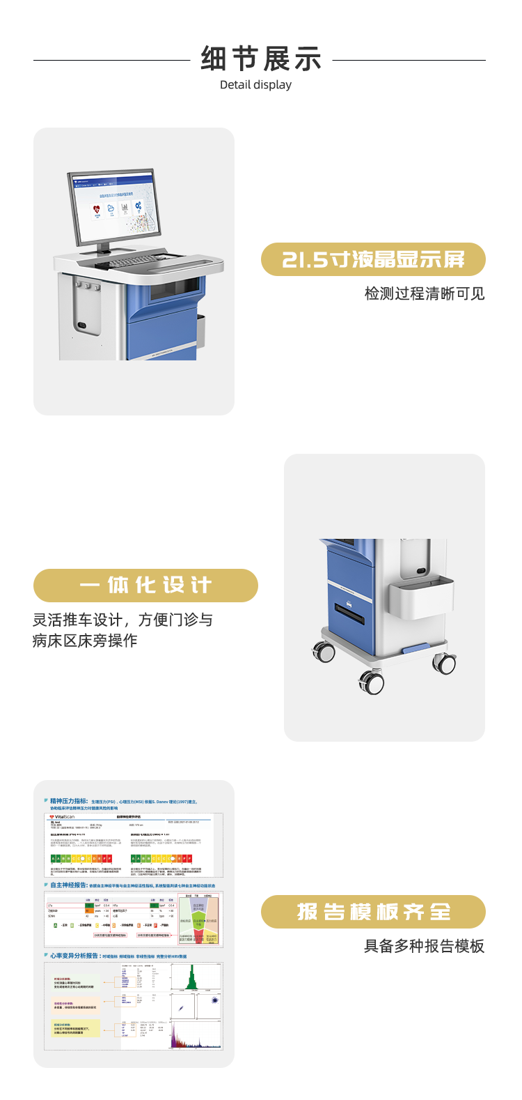 精神壓力分析儀