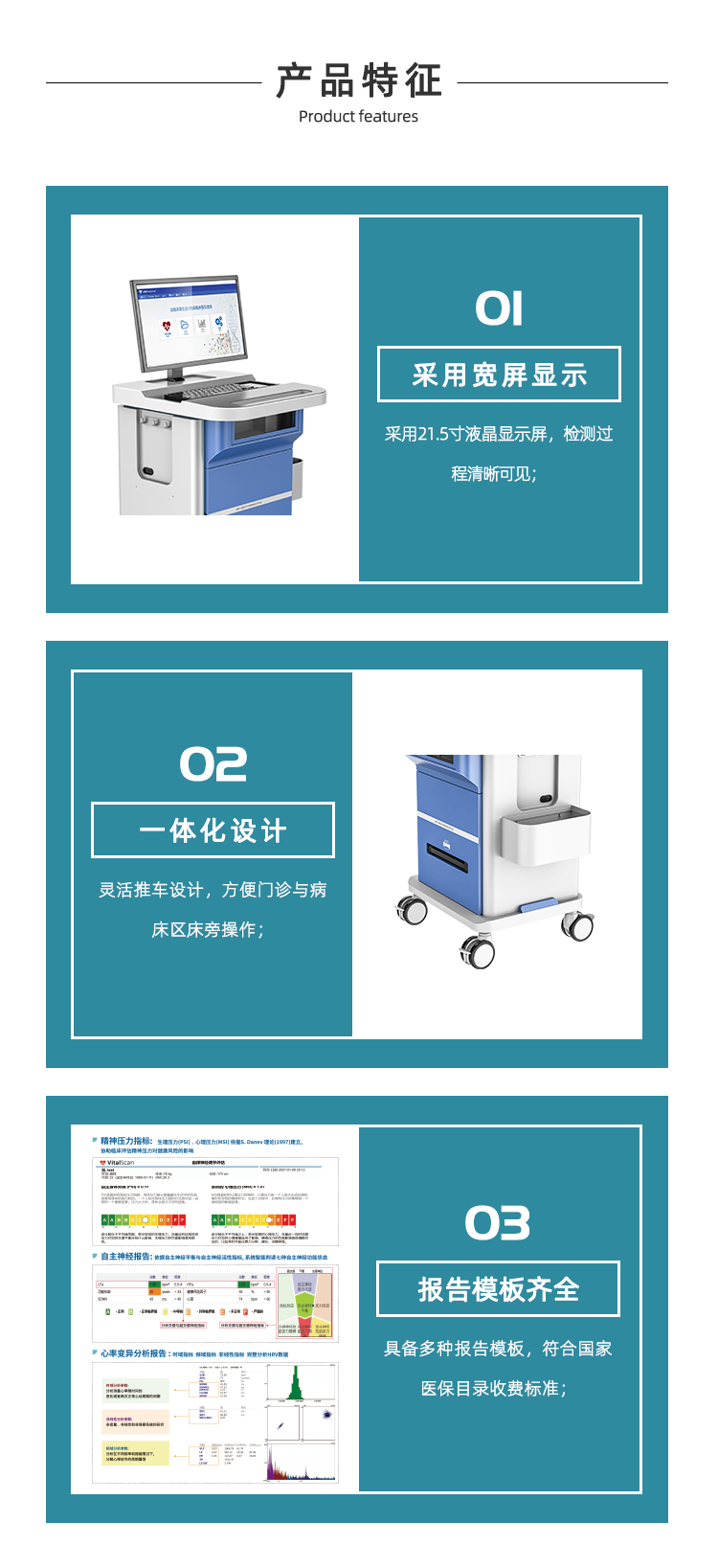 精神壓力分析儀