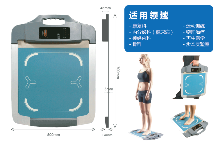 步態(tài)分析儀