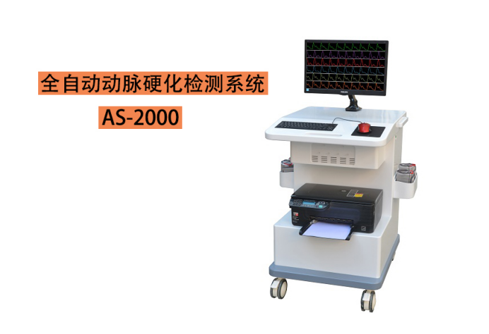 動脈硬化檢測儀及脈搏波速測定儀的作用